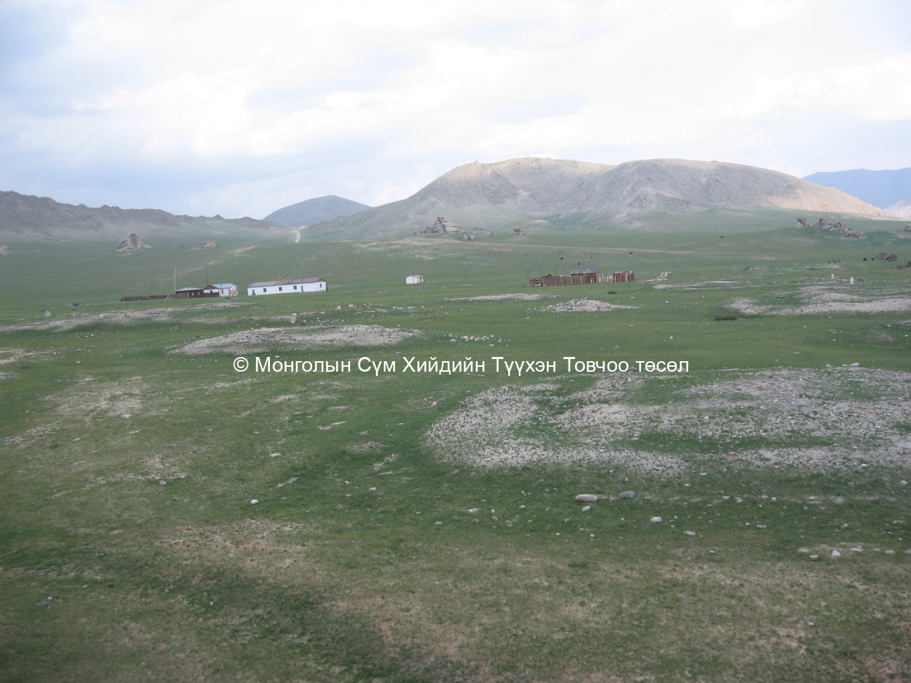 Ерөнхий байдал